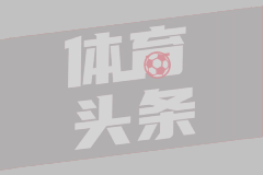 镜报：曼联将恩迪亚耶视为引援目标，他拒绝埃弗顿的续约合同